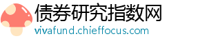 债券研究指数网